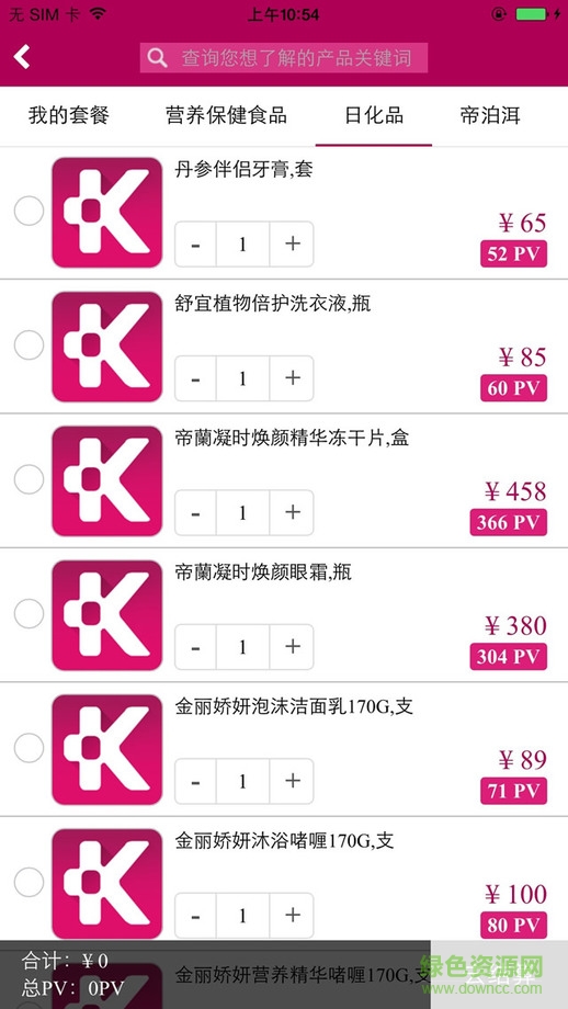 手机金士小助手(店铺管理) v3.0.90 安卓版1