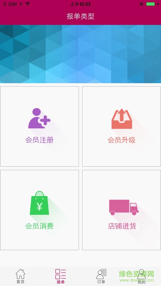 手机金士小助手(店铺管理) v3.0.90 安卓版4