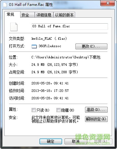 hall of fame flac无损音质版0
