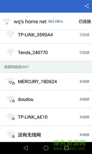 wifi万能钥匙老版本(WiFi Master Key) v4.1.82 安卓版2