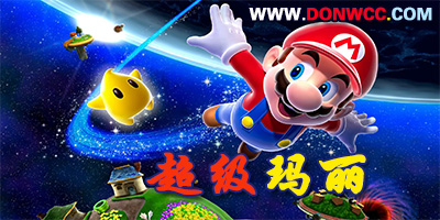 超级玛丽