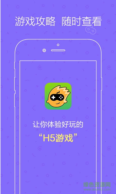 QQ5游戏手机版(h5游戏平台) v1.0 安卓版0