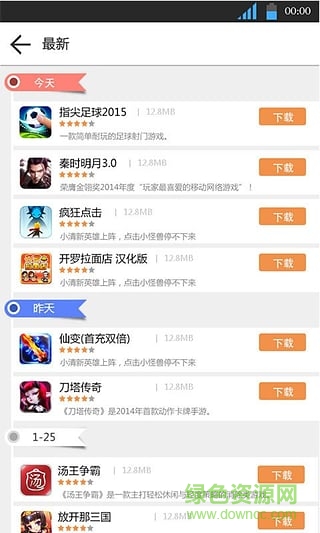 精品游戏大厅app v2.3 安卓版1