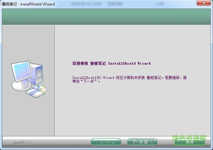 鲁班笔记(建筑行业云笔记) v4.0.0 官方最新版0
