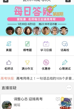 九门功课同步学习软件 v1.0 安卓版0