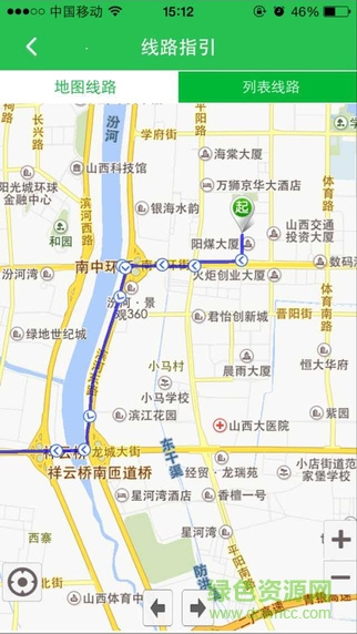 太原龙城单车app v2.1.5 安卓版1