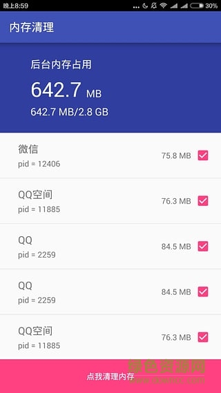 手机清理助手lite版(cleaner) v6.10.7842 安卓精简版0
