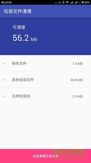 手机清理助手lite版(cleaner) v6.10.7842 安卓精简版2