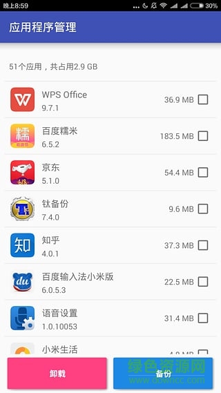 手机清理助手lite版(cleaner) v6.10.7842 安卓精简版1