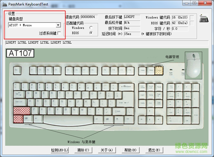 键盘检测工具(Passmark KeyboardTest) v4.0 绿色版0