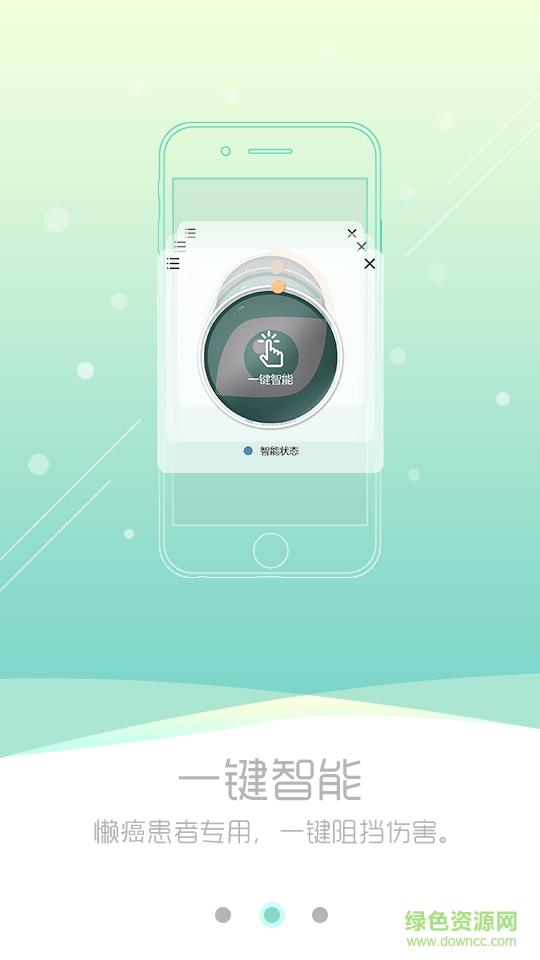 辐射一扫光 v6.0.0 安卓版0