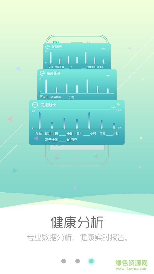 辐射一扫光 v6.0.0 安卓版1