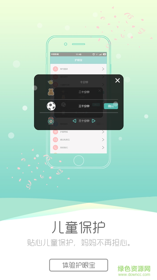辐射一扫光 v6.0.0 安卓版2