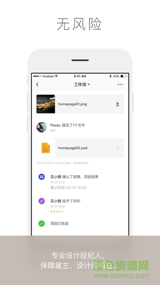 花瓣美思(项目设计服务) v2.0.2 安卓版1