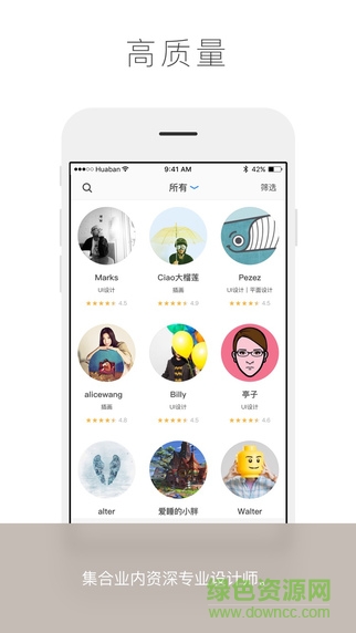 花瓣美思(项目设计服务) v2.0.2 安卓版2