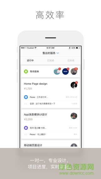 花瓣美思(项目设计服务) v2.0.2 安卓版3