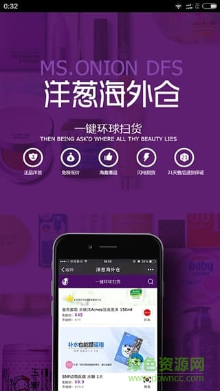 洋葱海外仓商城软件 v3.0.10 安卓版0