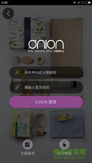 洋葱海外仓商城软件 v3.0.10 安卓版1