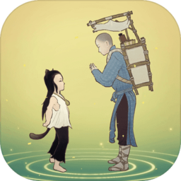 绘真妙笔千山苹果版