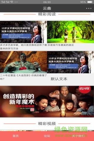 云鑫wifi v1.0.0 安卓版1