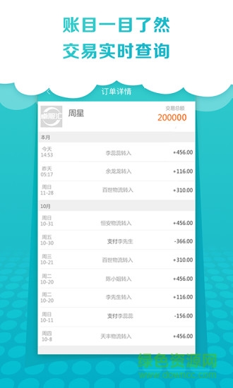 卓集送货运版 v2.4.0 安卓版1