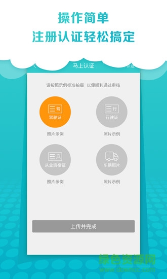 卓集送货运版 v2.4.0 安卓版2