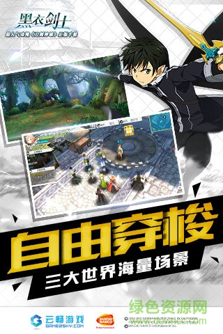 vivo刀剑神域黑衣剑士手游 v1.4.0 安卓版2