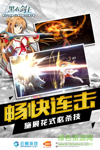 vivo刀剑神域黑衣剑士手游 v1.4.0 安卓版0