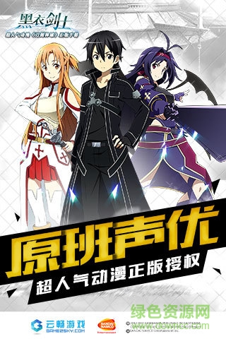 vivo刀剑神域黑衣剑士手游 v1.4.0 安卓版1