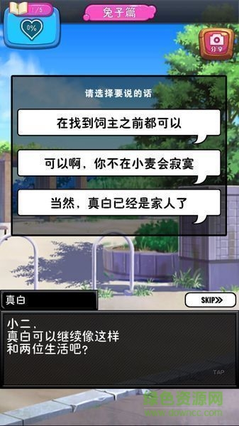 拟人罐汉化修改版 v1.0.2 安卓版1