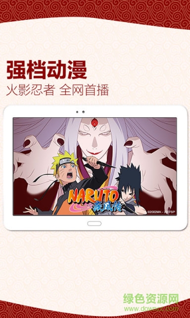 乐视视频hd版 v9.29 官方苹果ios版2