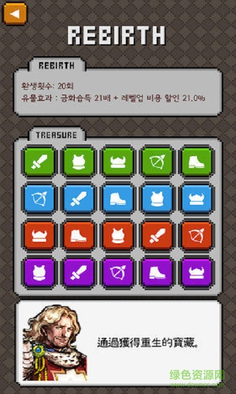 努力工作英雄内购修改版 v1.1.1 安卓版3