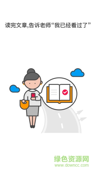 果秀(家校通) v 1.13.4 安卓版1