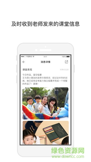 果秀(家校通) v 1.13.4 安卓版0