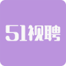 51视聘app下载