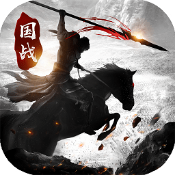 三国乱世霸王九游版