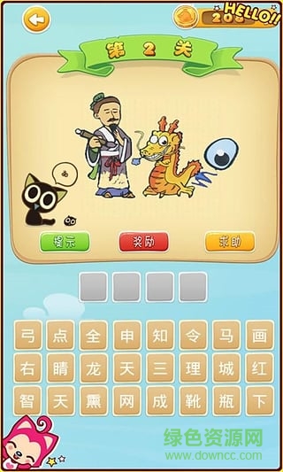 成语猜猜看手机版 v1.1 安卓版1