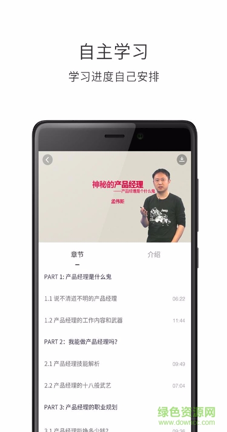 职上网题库软件 v2.6.3 安卓版3