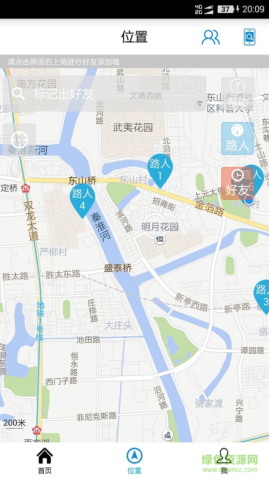 千里手机定位 v1.0 安卓版3