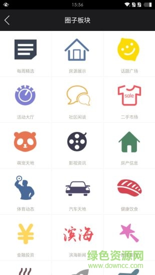 国家动漫园 v1.0 安卓版2