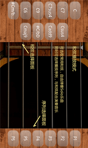 手心吉他(模拟吉他) v1.2 安卓版1