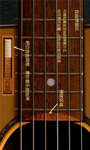 手心吉他(模拟吉他) v1.2 安卓版3
