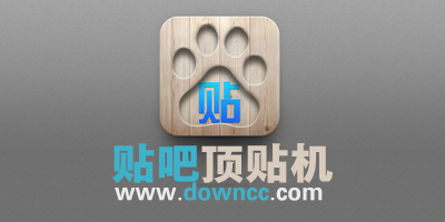 自动顶贴机-贴吧顶贴软件-论坛顶贴机-贴吧顶贴器