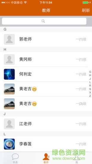 云思酷家长版 v1.5.8 安卓版1