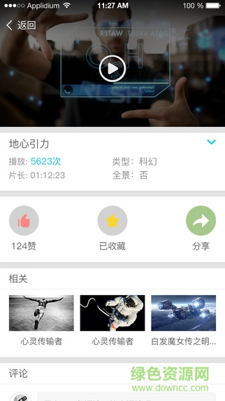 vr800(vr视频聚合平台) v1.1.1 安卓版1