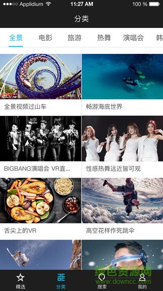 vr800(vr视频聚合平台) v1.1.1 安卓版2