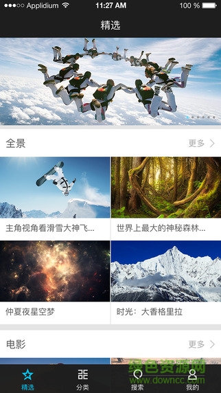 vr800(vr视频聚合平台) v1.1.1 安卓版3