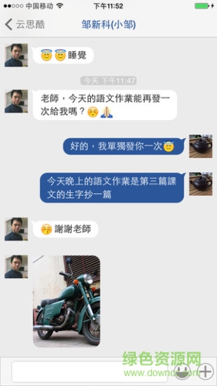 云思酷教师端 v1.7.0 安卓版0