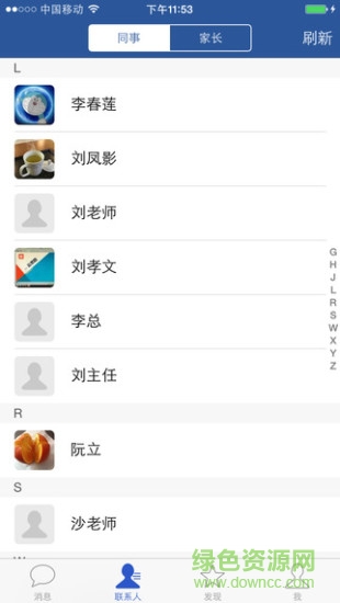 云思酷教师端 v1.7.0 安卓版1
