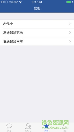 云思酷教师端 v1.7.0 安卓版2